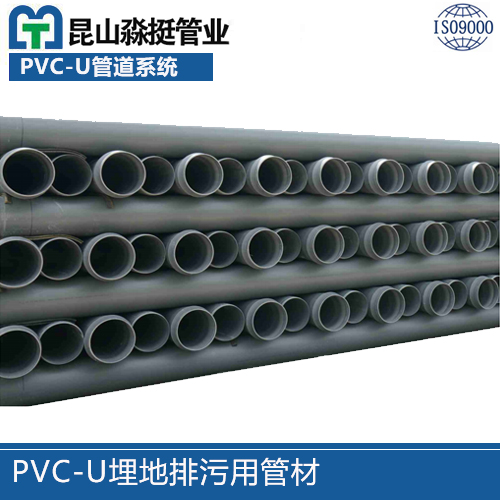 PVC-U埋地排汙用管材