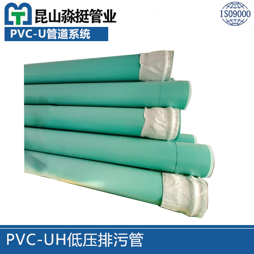 PVC-UH低壓排汙管